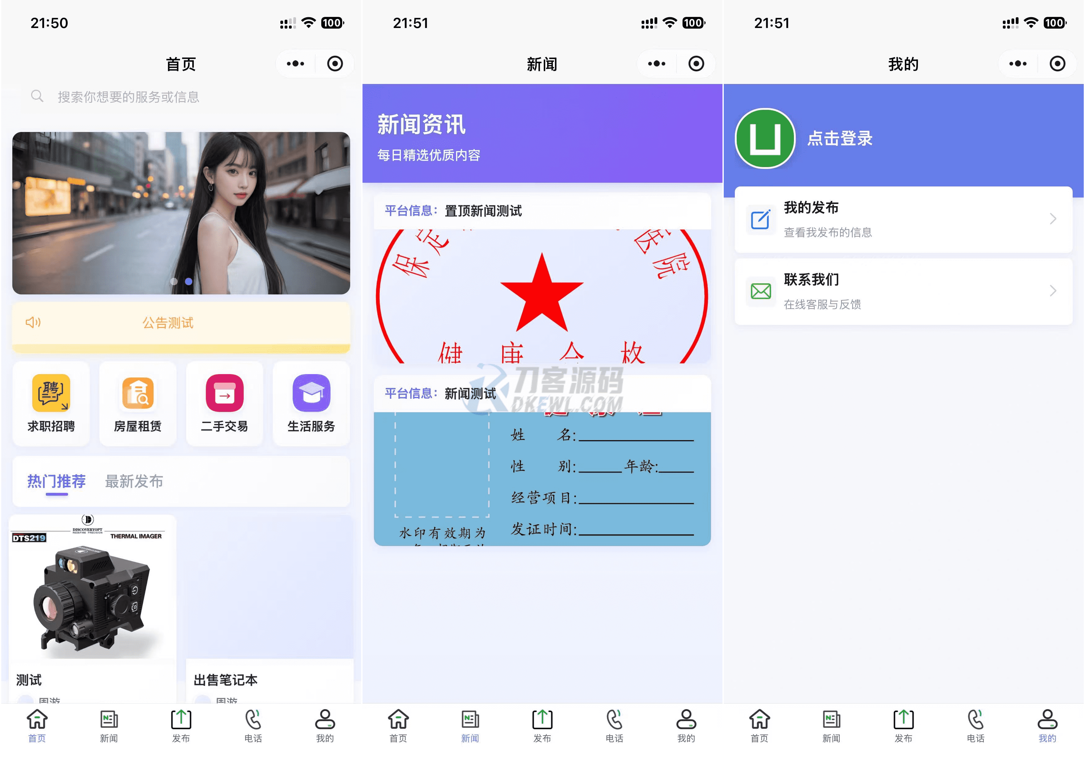 最新SiYU同城小程序系统源码 全开源 附教程-吾爱自习网