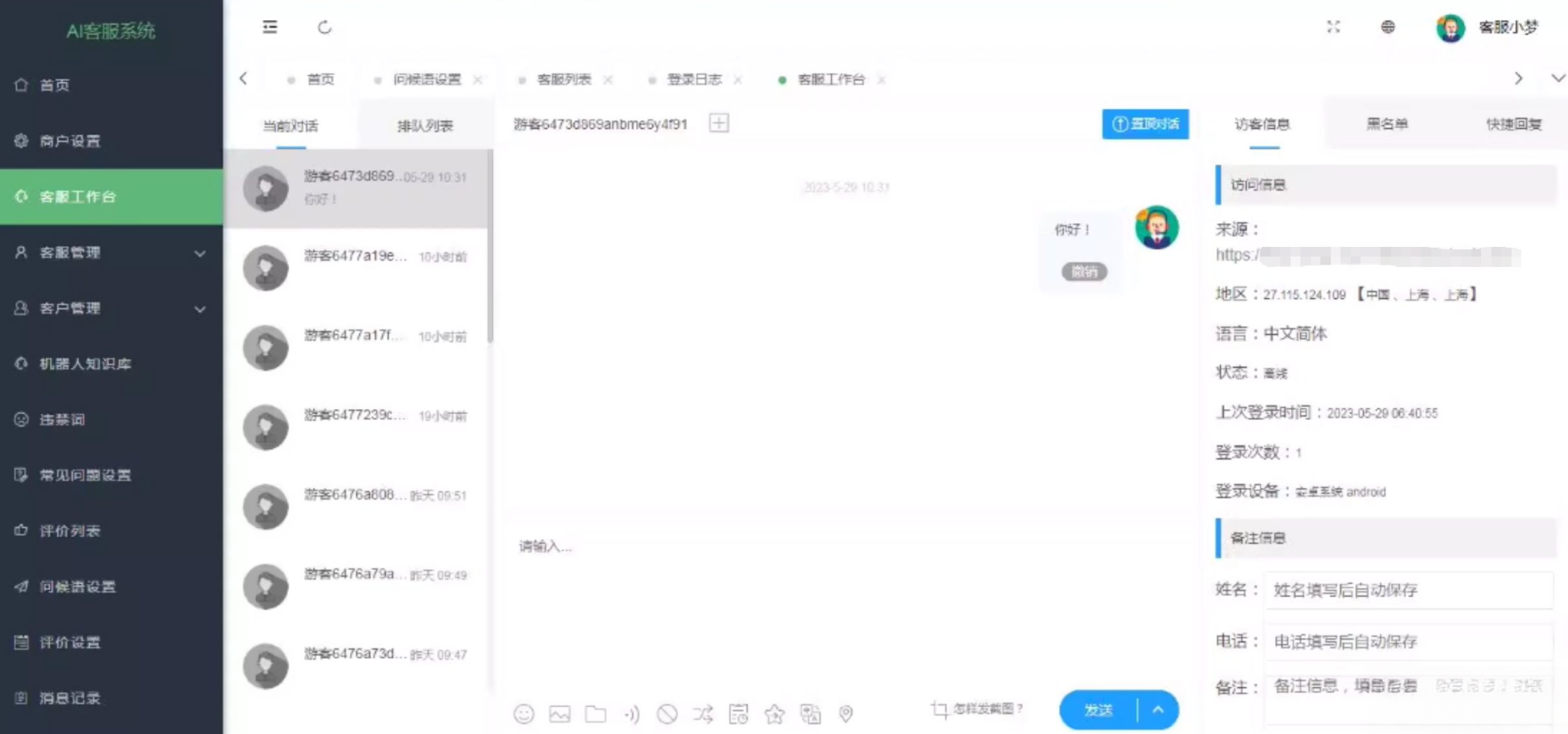 在线多商户客服系统源码附安装文档_支持手机端扫码聊天-吾爱自习网