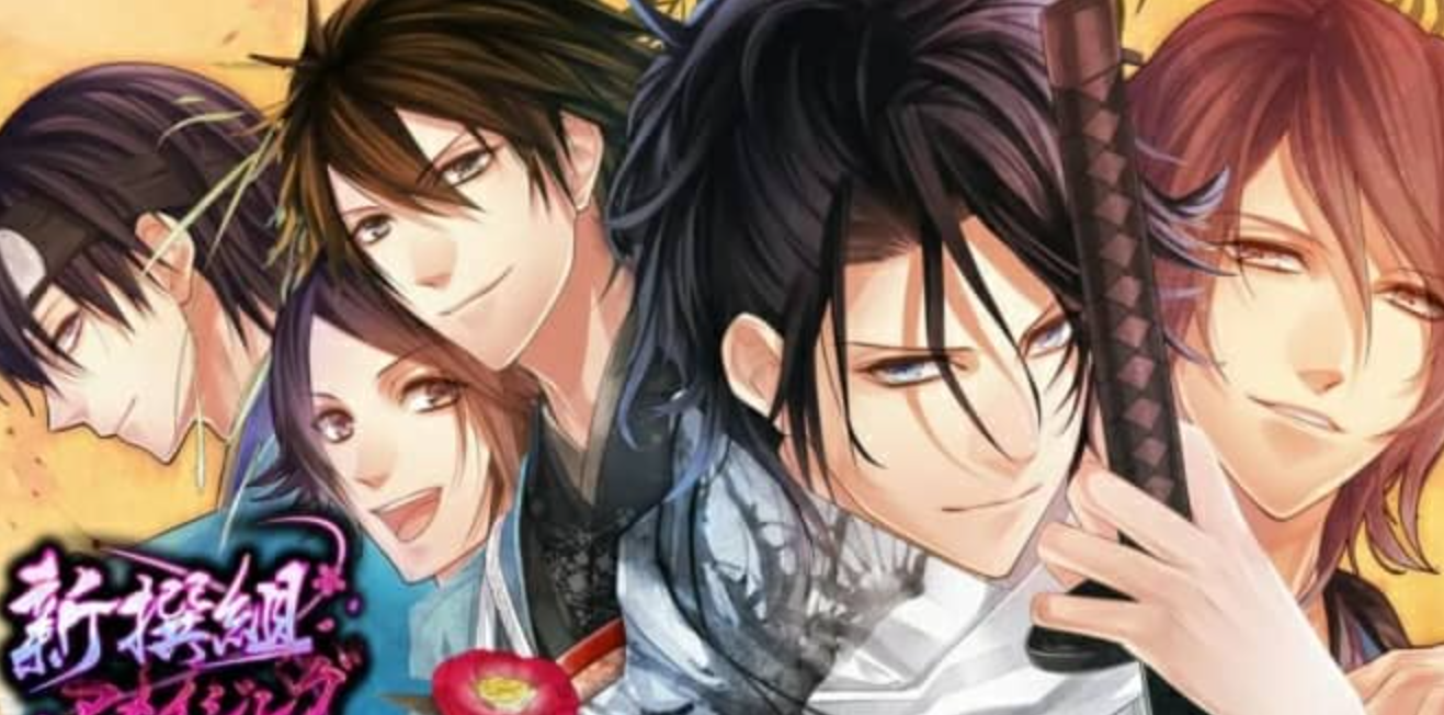 《不可思议的新撰组：英雄的爱 The Amazing Shinsengumi: Heroes in Love》Switch中文版NSP下载-吾爱自习网