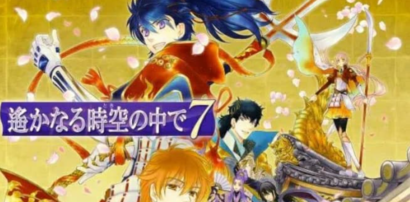 《遥远时空中7》Switch中文版NSP下载 – 含1.0.2补丁+4DLC-吾爱自习网