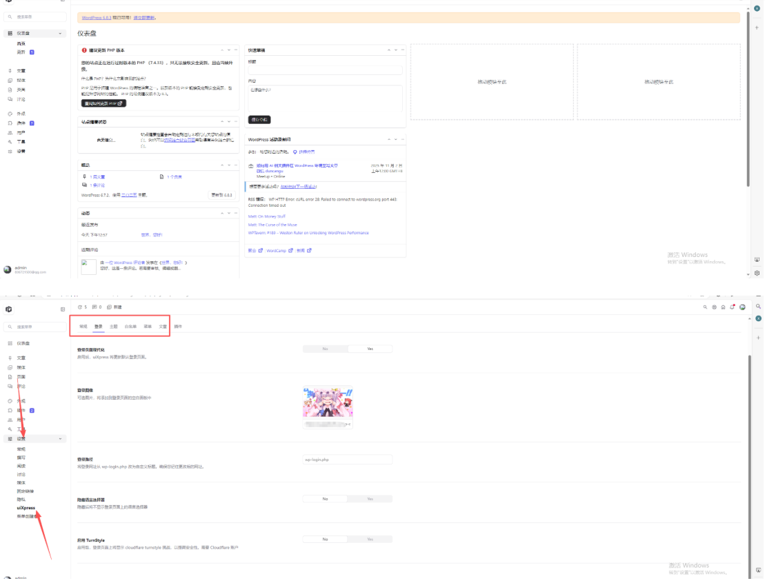 WordPress博客登录页面后台页面美化版百度网盘下载-吾爱自习网