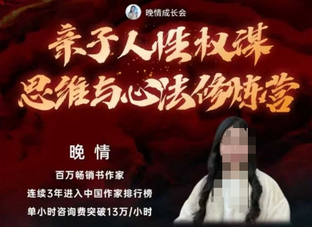 亲子人性权谋思维与心法修炼营，不用卷娃，不用鸡娃-吾爱自习网