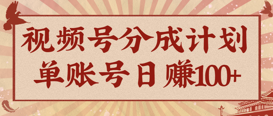 视频号分成计划，AI开花视频玩法，操作简单，10分钟一个，手把手教你操作-吾爱自习网