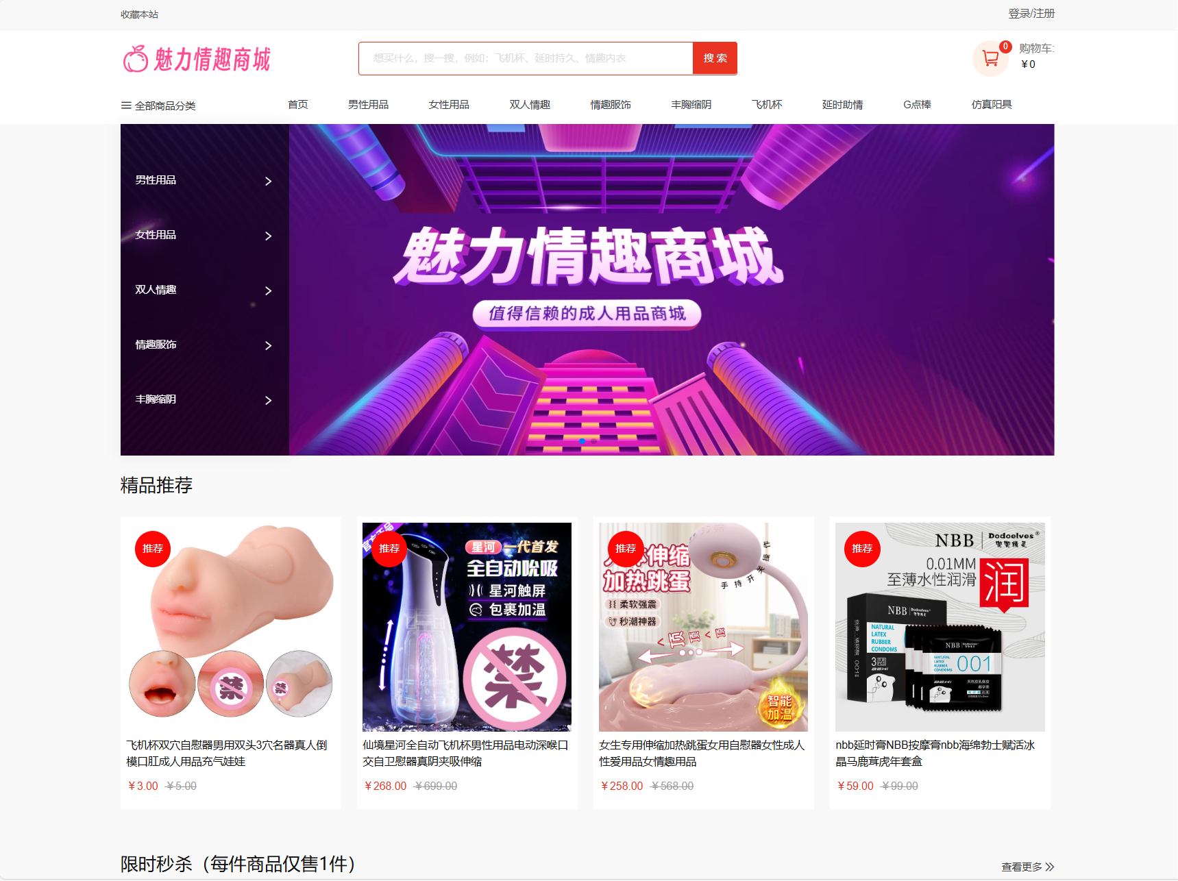 最新成人情趣商城系统源码 开源商城源码-吾爱自习网