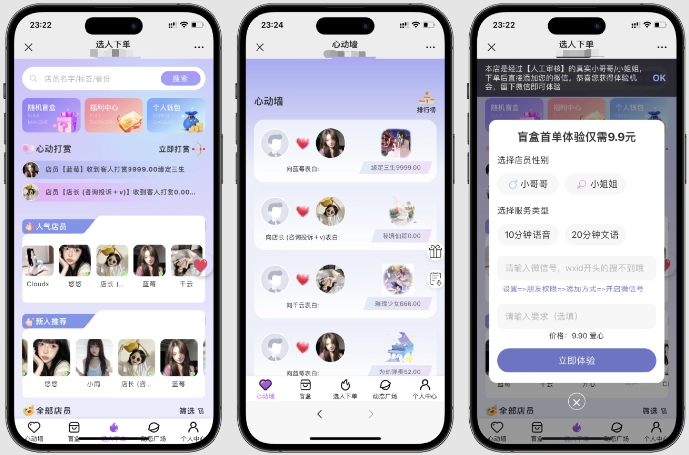 最新树洞陪玩系统源码-吾爱自习网