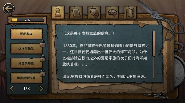 《MazM：歌剧魅影 MazM: The Phantom of the Opera》Switch中文版NSZ下载 – 含1.0.3补丁-吾爱自习网