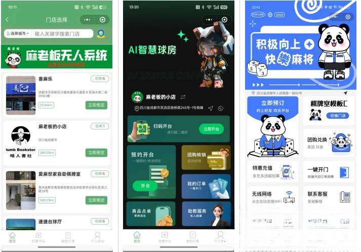 无人棋牌 无人自助系统微信小程序源码JAVA服务端开源版-吾爱自习网