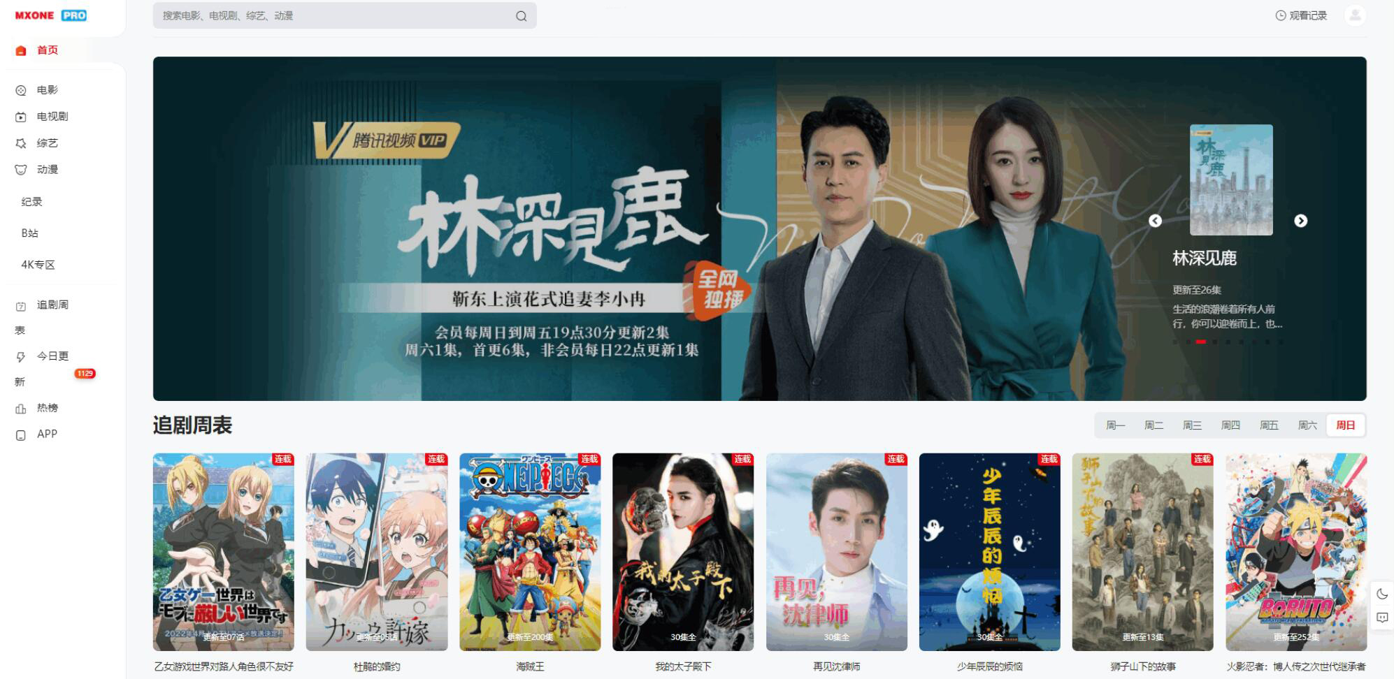 苹果CMS V10模版 MXProV4.5自适应视频主题源码-吾爱自习网