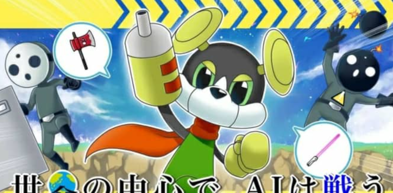 《人工智能在世界中心搏斗 世界の中心で、AIは戦う》Switch日文版NSZ下载-吾爱自习网