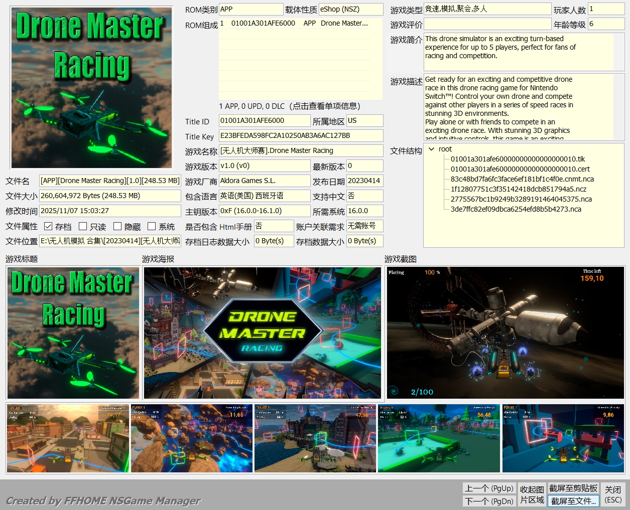 switch《无人机模拟系列》7部作品XCI整合版大合集-吾爱自习网