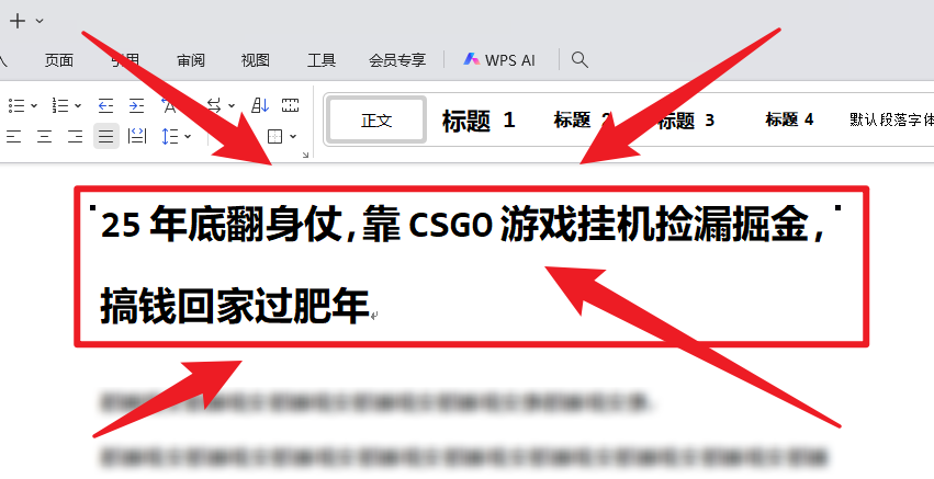 25年底翻身仗,靠CSGO游戏挂机捡漏掘金,搞钱回家过肥年-吾爱自习网