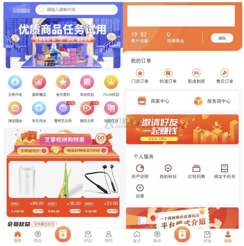 最新电子商务购物商城系统源码 三端/H5+微信+安卓-吾爱自习网