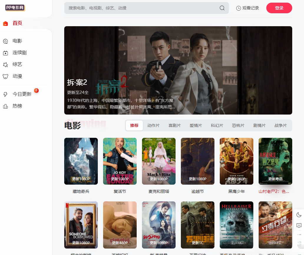 苹果cmsV10 MXone Pro自适应2.0影视视频模板源码 带采集-吾爱自习网