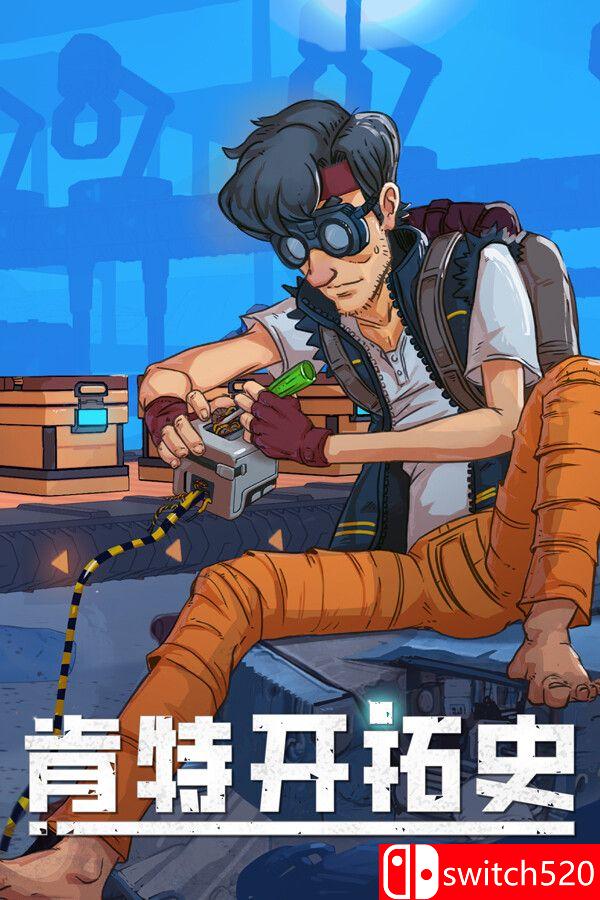 《肯特开拓史（Kentum）》官方中文 [中文/繁体/英文/日语]-吾爱自习网