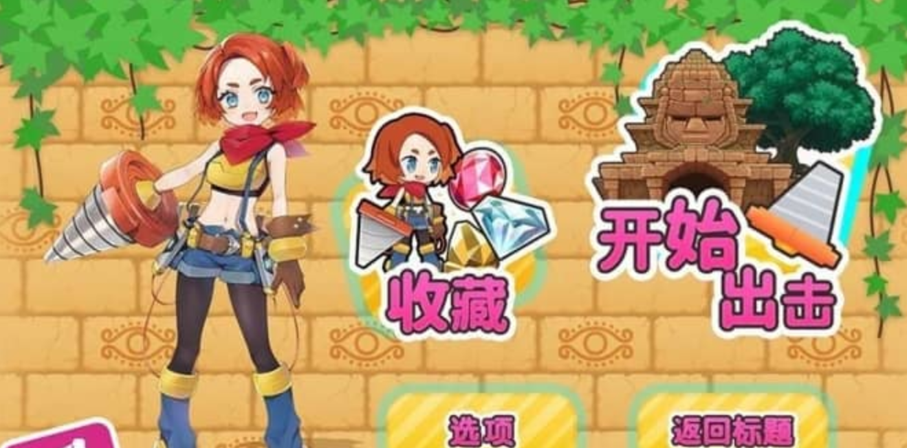 《饶舌！挖掘女孩！Pixel Game Maker Series Osyaberi! Horijo! Horislash》Switch中文版NSP下载-吾爱自习网