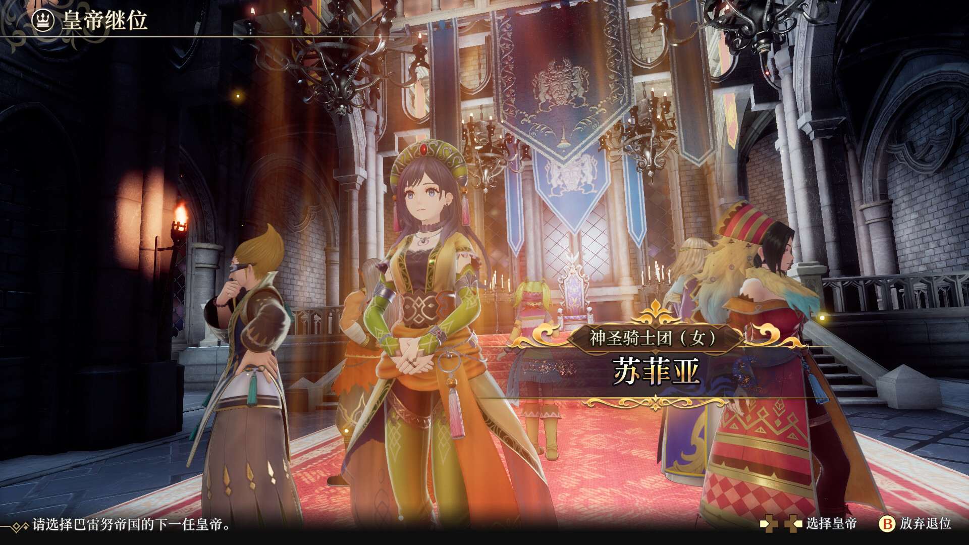 《浪漫沙加2 七英雄的复仇/Romancing SaGa 2: Revenge of the Seven》PC中文版下载-含v1.1.2-吾爱自习网