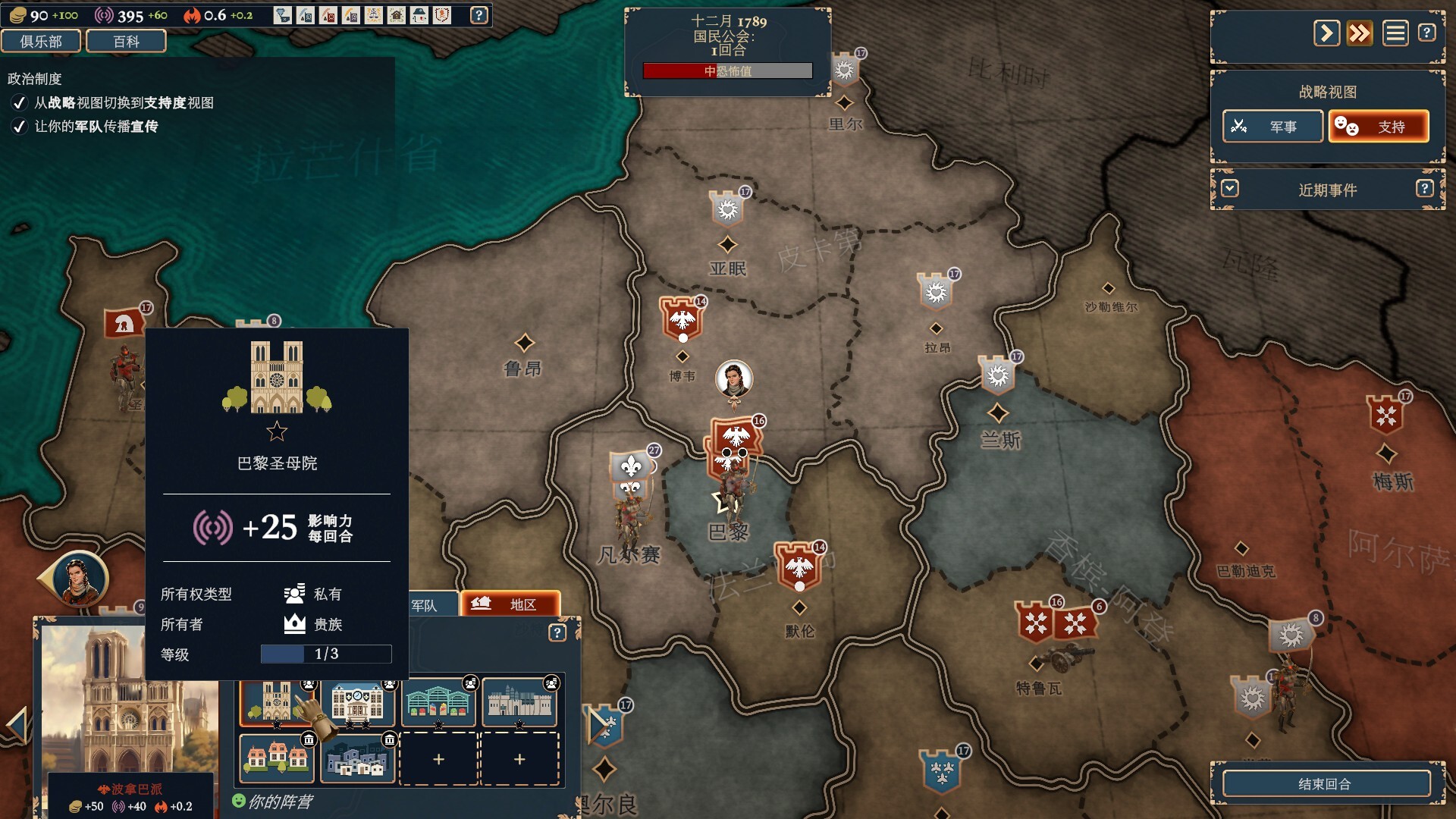 《波拿巴 – 机甲大革命/Bonaparte – A Mechanized Revolution》PC中文版-吾爱自习网