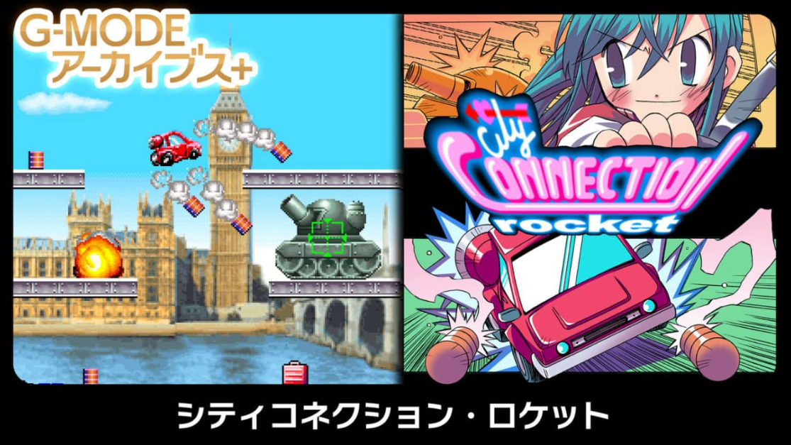 《G-MODE 城市连接·火箭》Switch日文版NSP下载-吾爱自习网