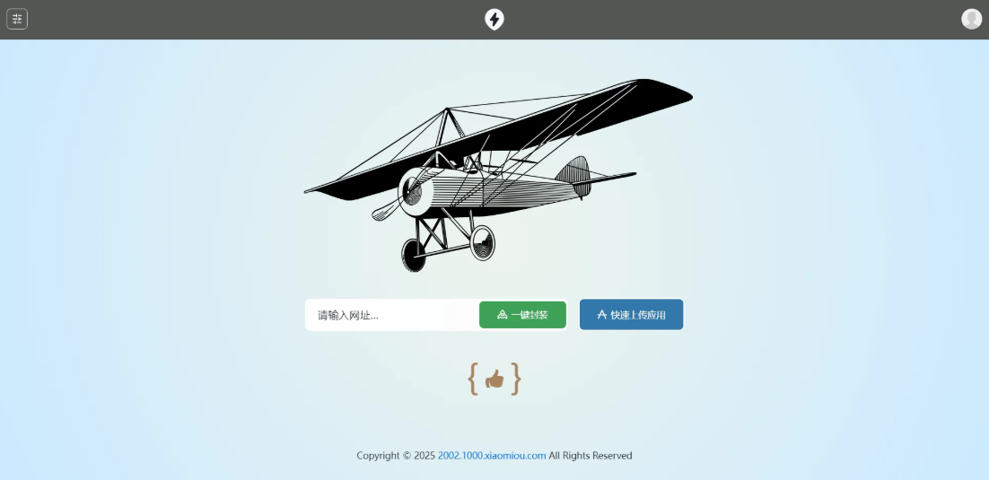APP2025分发系统源码免签封装支持安卓和苹果及EXE程序分发-吾爱自习网