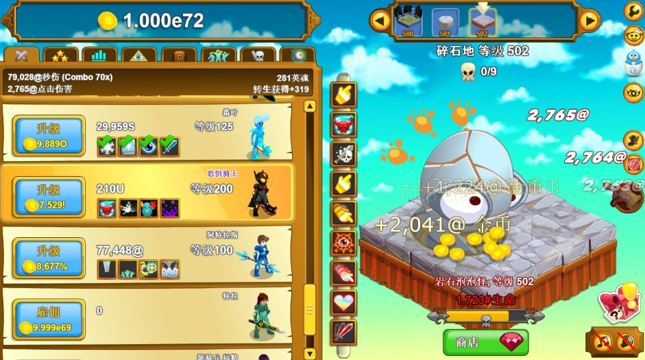 《点击英雄.Clicker Heroes》switch中文版+1.0.1补丁下载-吾爱自习网