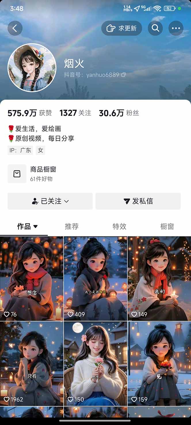 图片[1]-治愈系视频情感赛道，冷门玩法，小白轻松上手，日入可达1000+-吾爱自习网