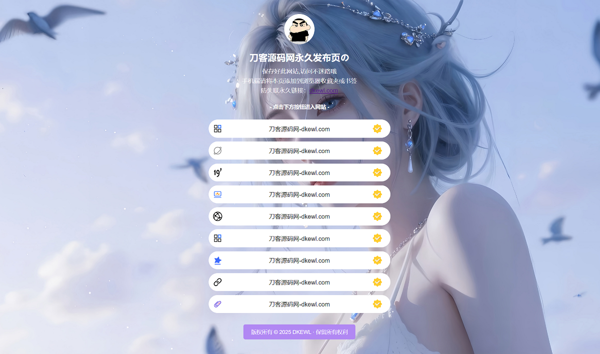 最新防失联引导页HTML源码-吾爱自习网