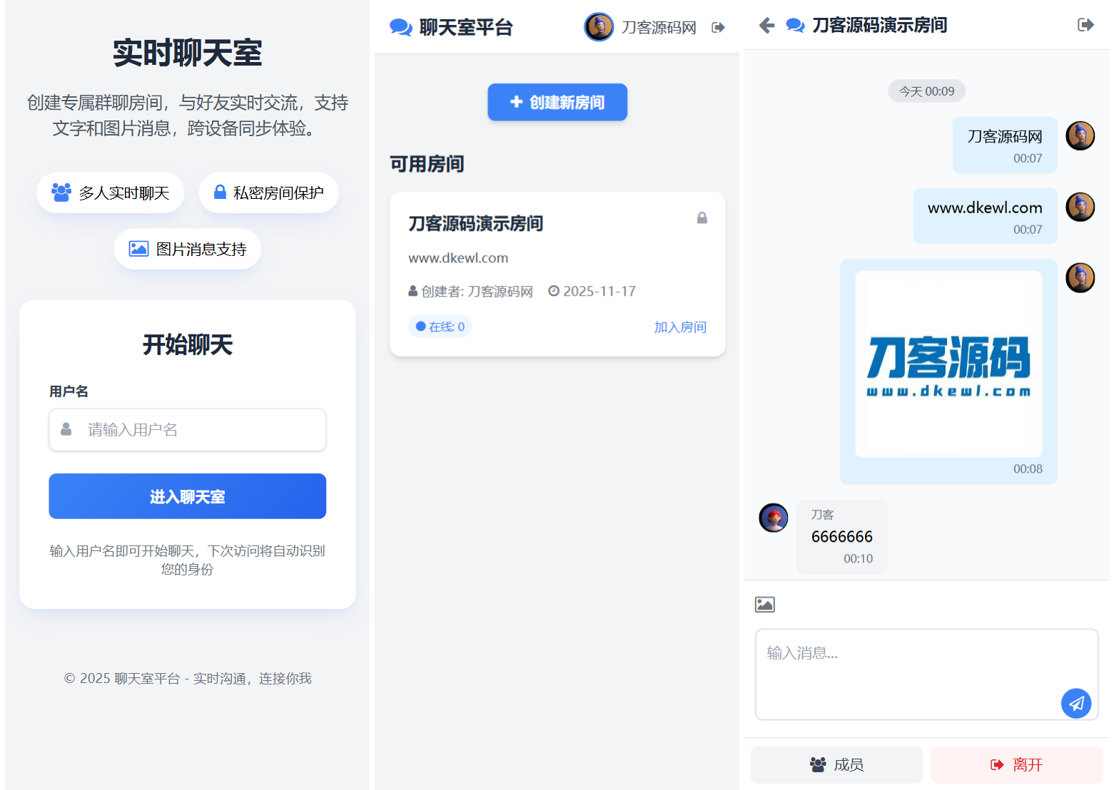 最新PHP在线聊天室系统源码 支持群聊/房间锁 自适应双端-吾爱自习网