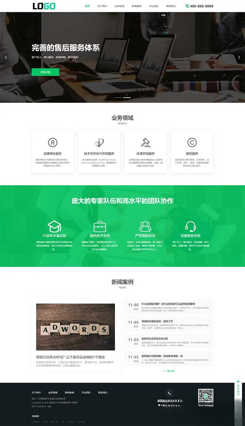 PbootCMS内核(PC+WAP)商标注册查询网站模板 专利申请网站源码-吾爱自习网