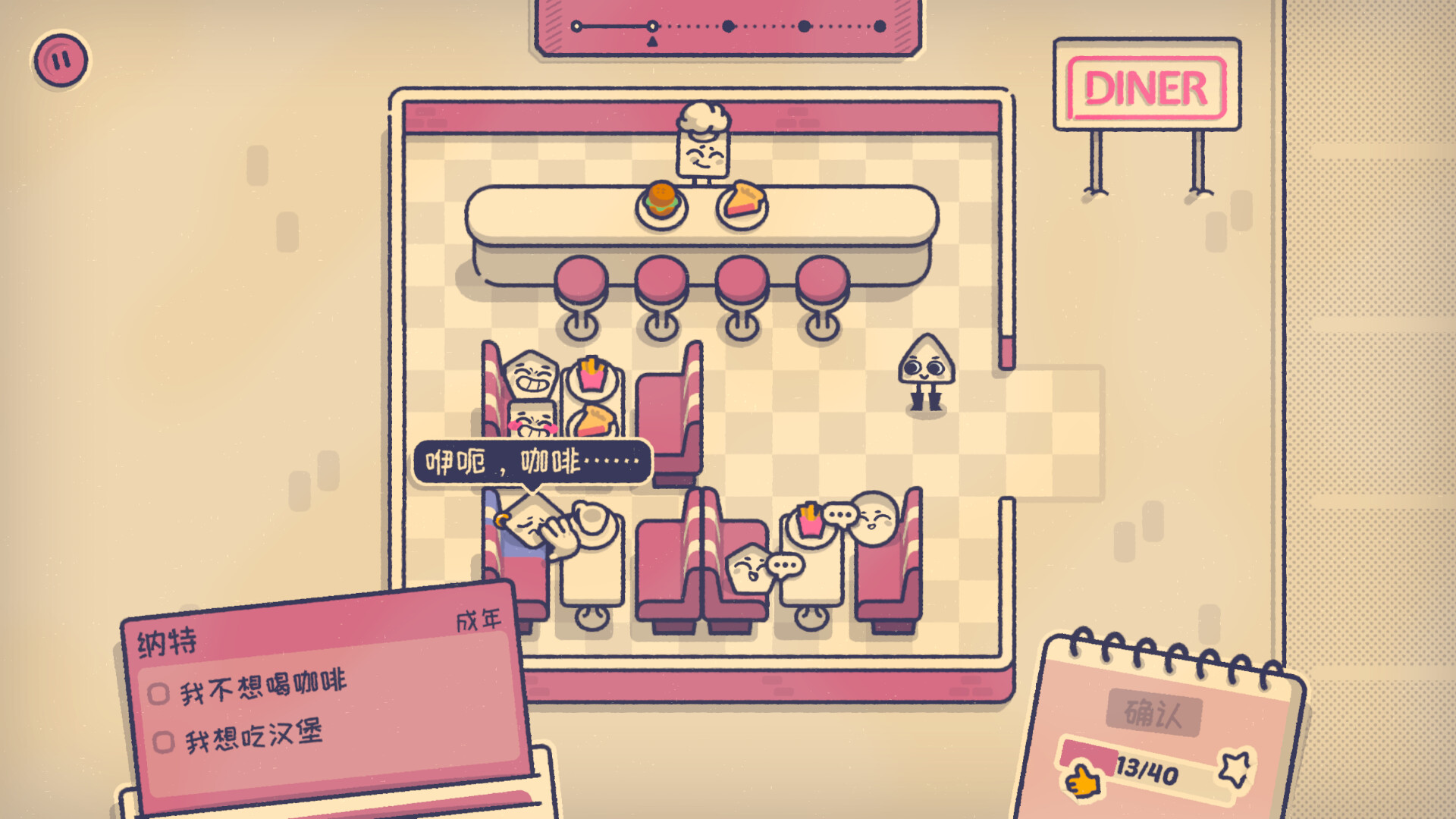 《这个座位有人吗 Is This Seat Taken》Switch美版中文NSZ下载 – 含1.1.0补丁-吾爱自习网