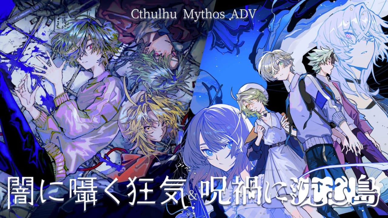 克苏鲁神话ADV 暗中低语的疯狂与沉没在诅咒中的岛屿丨Cthulhu Mythos ADV Lunatic Whispers & The Isle Of Ubohoth-吾爱自习网