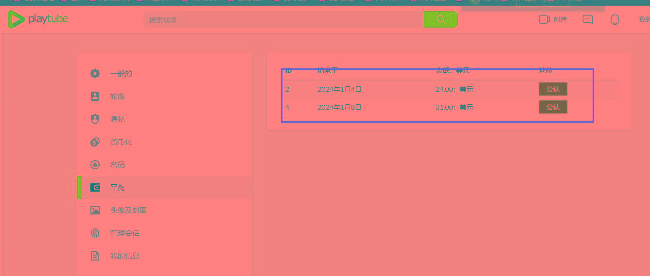 图片[2]-(8583期)playtube撸美金项目，单日收益30美金+工作室可批量搞-吾爱自习网