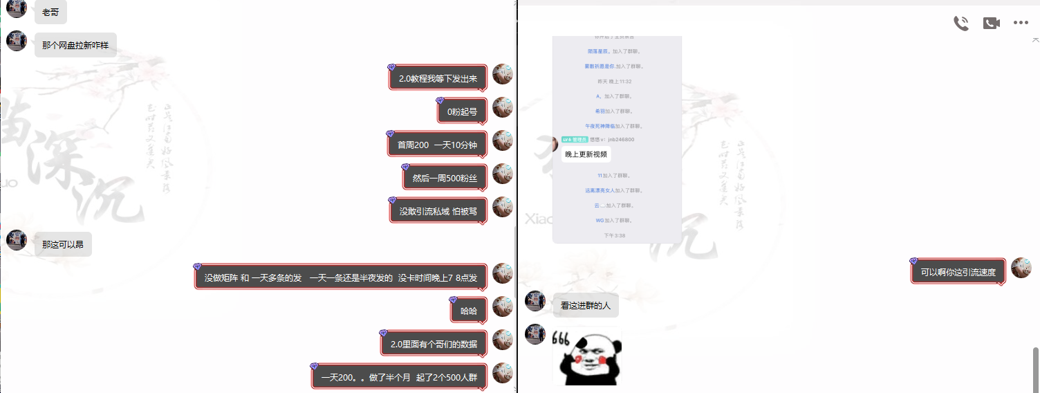图片[8]-网盘拉新_实战系列，小白单月破5K(v3.0版保姆级教程)-吾爱自习网