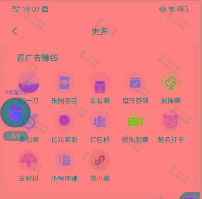 图片[1]-(新)广告掘金蓝海项目二，0门槛提现，适合小白 宝妈 自由工作者 长期稳定-吾爱自习网