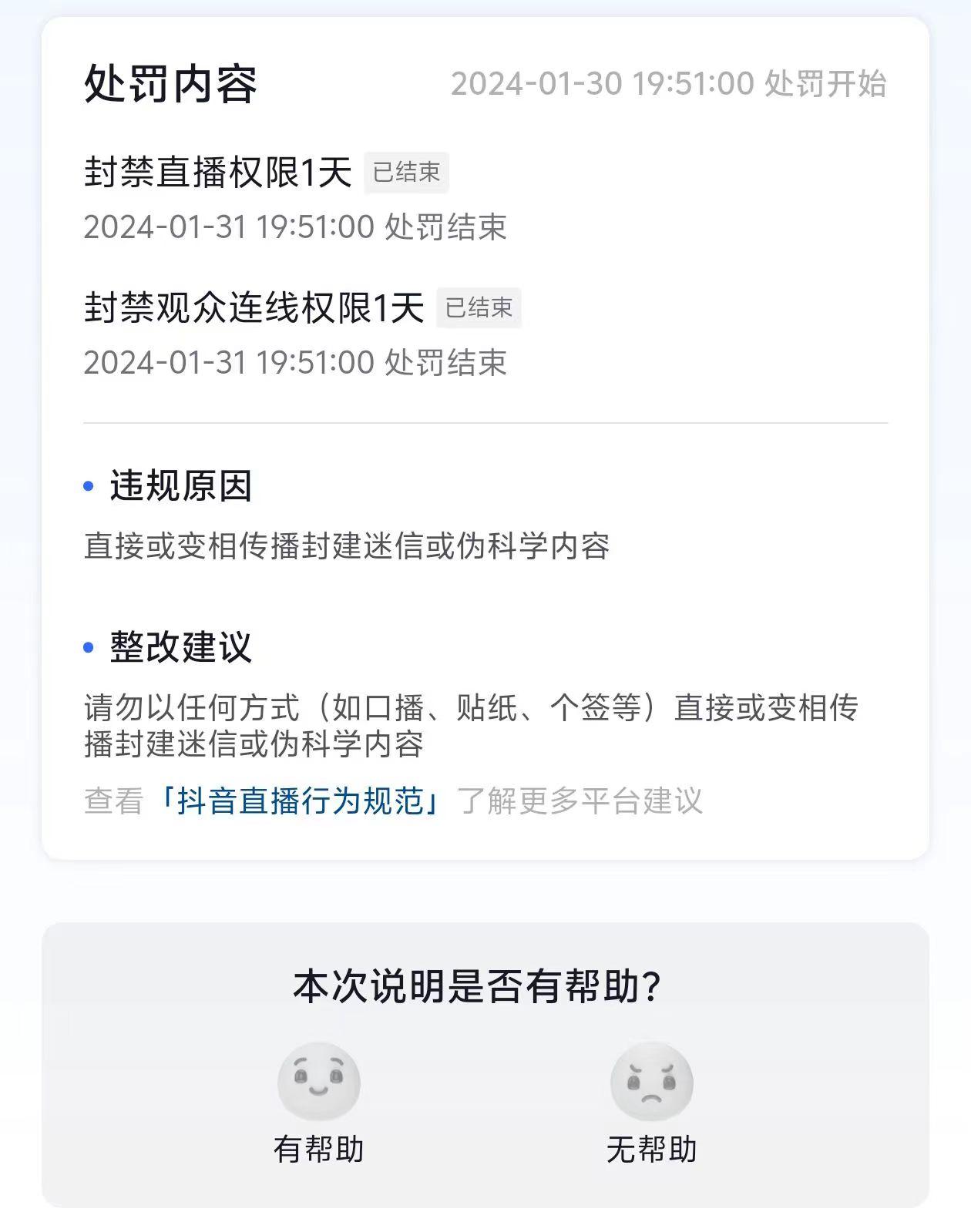 图片[1]-农历新年必火直播 财神类最新防封防处罚技术 学会马上播-吾爱自习网
