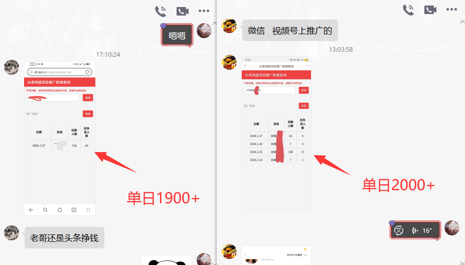图片[4]-网盘拉新_实战系列，小白单月破5K(v3.0版保姆级教程)-吾爱自习网