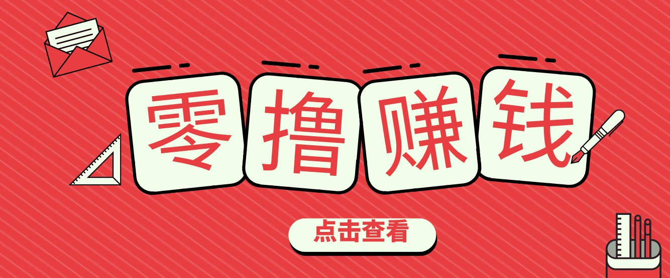一个很香的副业下了班就能做，零成本零门槛每天1-2小时就能稳定收入50+-吾爱自习网