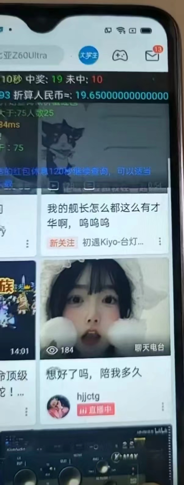 图片[2]-最新哔哩哔哩AI智能抢红包脚本，单机单号一天5-50+【智能脚本+使用教程】-吾爱自习网