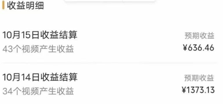 我这朋友傻瓜式搬运视频号，1天30分钟收益1373.13？