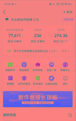 图片[1]-(9348期)2024年最强副业？AI撸头条3天必起号，一键分发，简单无脑，但基本没人知道-吾爱自习网