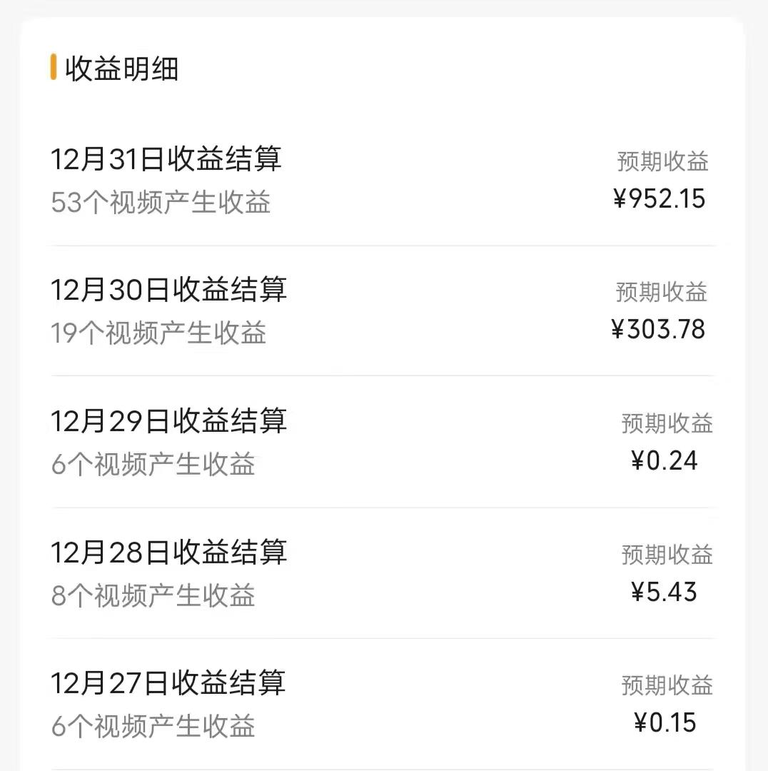 (8550期)每天半小时轻松月入过万，适合任意人群，小白无脑操作，AI条条原创视频-吾爱自习网