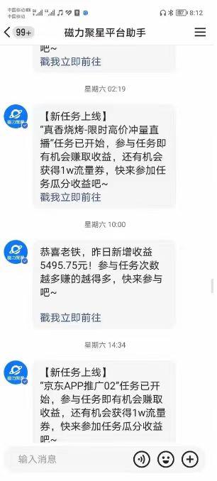 (8722期)快手掘金项目，全网独家技术，一台手机，一个月收益5000+，简单暴利-吾爱自习网