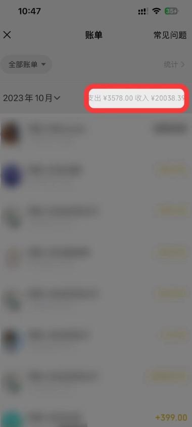 1个粉丝靠「记忆力秘籍」每天操作2小时，月入20028.39元？