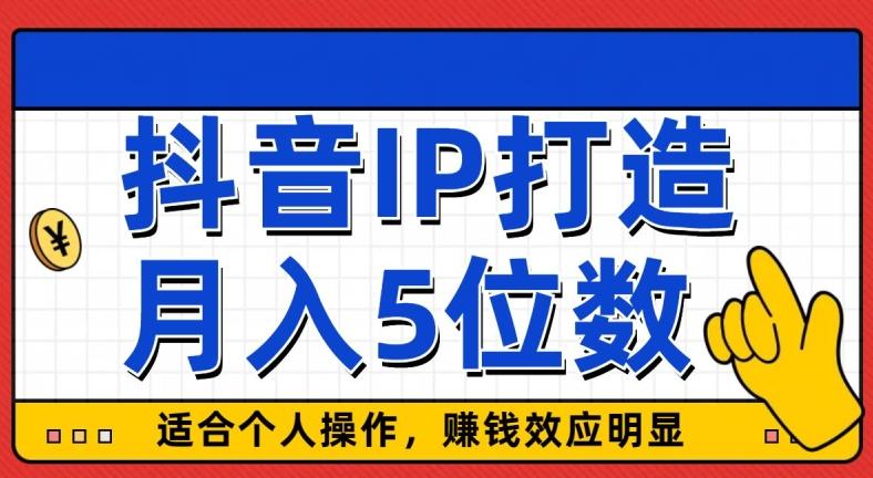 外面收费599抖音蓝海项目，0基础小白可操作，暴力引流涨粉项目，多号复制，月入300-500-吾爱自习网