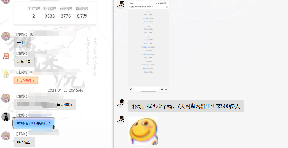 图片[6]-网盘拉新_实战系列，小白单月破5K(v3.0版保姆级教程)-吾爱自习网