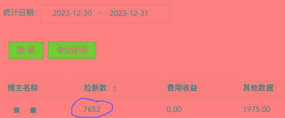 (8581期)纯搬运做网盘拉新一单7元，最高单日收益40000+(保姆级教程)-吾爱自习网