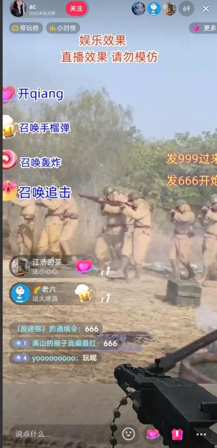抖音打鬼子无人直播游戏搭建,无人直播爆款神器【软件+教程】-吾爱自习网