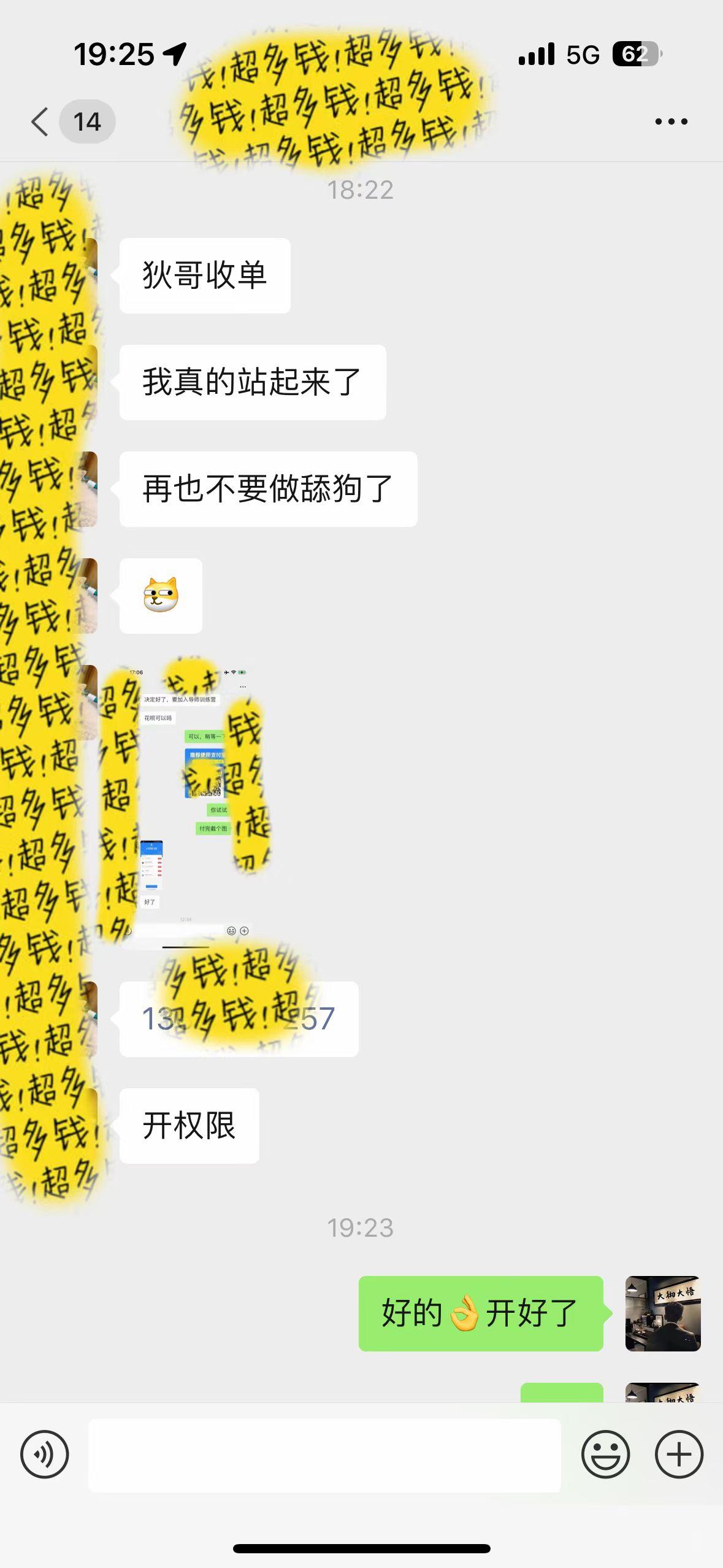 图片[1]-(9819期)知识付费特训营，互联网项目的天花板，没有之一，小白轻轻松松月入三万+-吾爱自习网