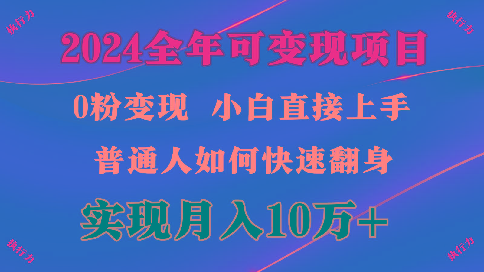 闷声发财，1天收益3500+，备战暑假,两个月多赚十几个-吾爱自习网