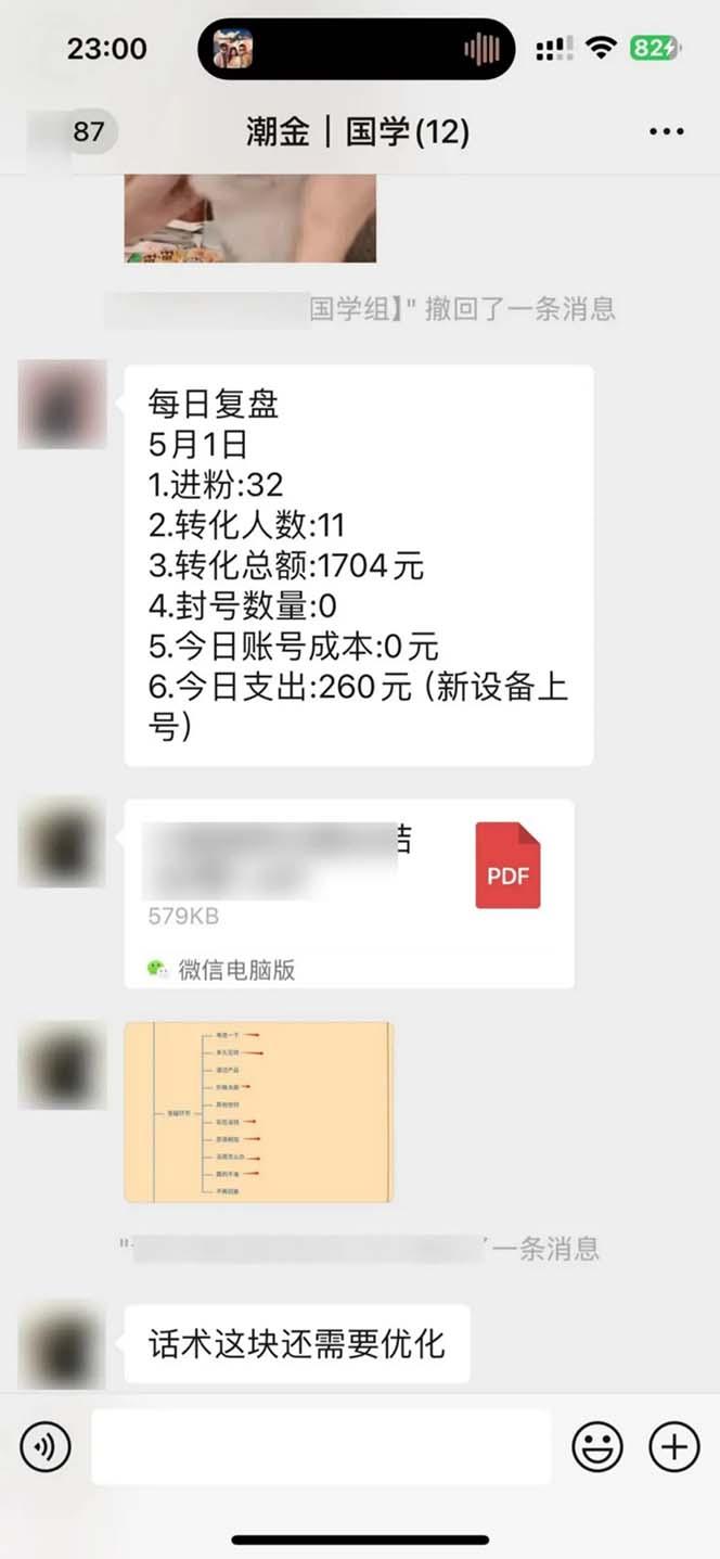 图片[2]-15天纯利10W+，国学掘金计划2024玩法全网首次公开(视频课程+交付手册-吾爱自习网