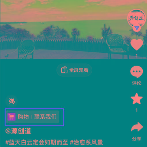 图片[1]-抖音短视频引流导流最佳方案，视频左下角跳转微信，外面500一单，利润200+-吾爱自习网